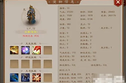 问道手游云兽天书搭配推荐介绍：打造最强宠物战斗组合攻略