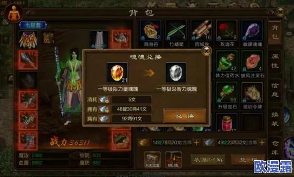 征途手机版深度解析：魂魄石属性分类与效果详解指南