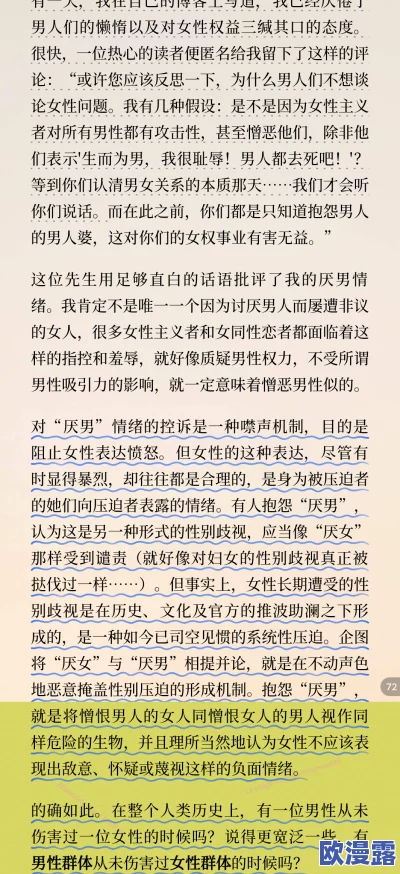 女教师～淫辱の教室性色：揭示教育环境中的性别歧视与权力滥用现象，引发社会广泛关注与讨论