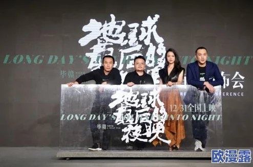 理论片午伦夜理片：新兴影视作品引发观众热议，探讨社会现实与人性深度交织的主题