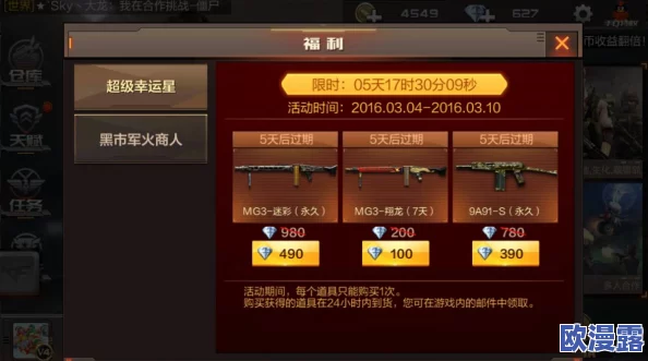 CF手游高手解析：玩得非常6的技巧与黑市后续内容深度浅谈
