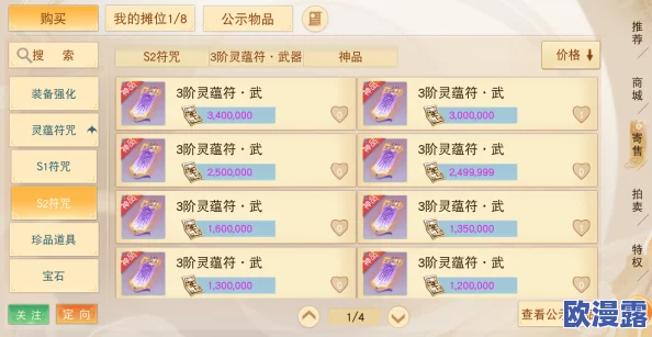天下3手游深度揭秘:声望商店曝光,珍稀道具等你兑换! 天下3手游深度揭秘:声望商店曝光,珍稀道具等你兑换!