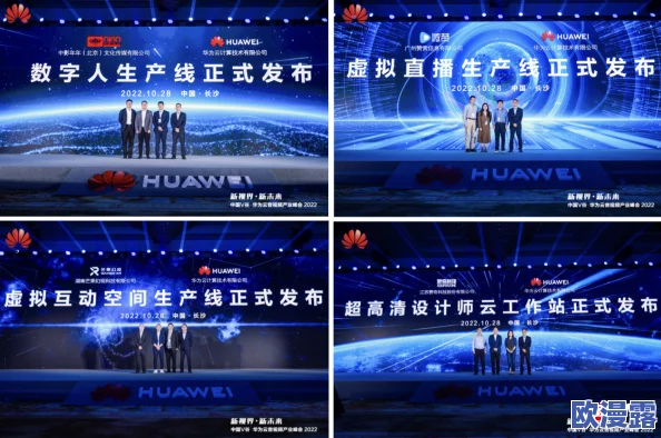 2024国产精品：新产品发布会即将举行，行业专家齐聚探讨未来发展趋势与市场机遇