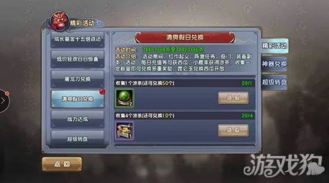 《倚天屠龙记手游》西瓜凉茶获取攻略：新活动道具兑换指南详解
