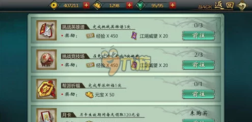 深度解析不良人手游日常任务玩法及其在游戏中的重要性与影响