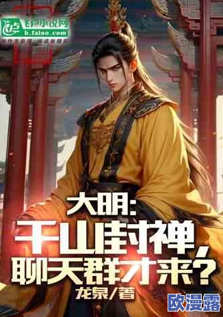 轩辕剑格斗版小说深度解读：第九章郡主赠鼎引发江湖风云