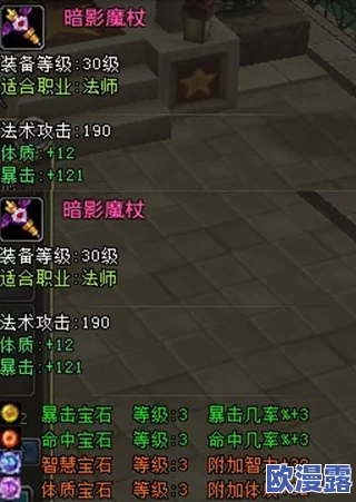 山海异闻录墨者职业宝石搭配攻略：推荐征天石与镇狱石的选择建议