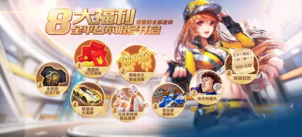 梦幻西游手游新春盛典:贺礼袋限时活动惊喜开启,海量福利等你拿! 梦幻西游手游新春盛典:贺礼袋限时活动惊喜开启,海量福利等你拿!