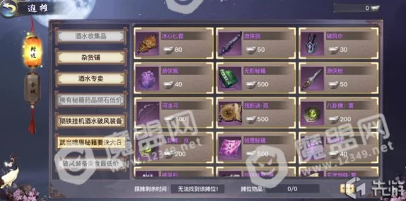 剑侠情缘2剑歌行八卦抽奖灵石概率全解析:高效抽取5级灵石技巧 剑侠情缘2剑歌行八卦抽奖灵石概率全解析:高效抽取5级灵石技巧