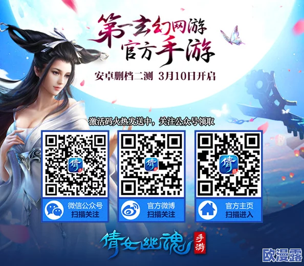 倩女幽魂手游充值未到账问题高效解决方法与注意事项分享