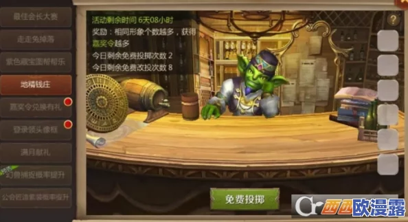 我叫MT4游戏攻略:华沙鱼人宝箱打开技巧及变身药剂获取方法详解 我叫MT4游戏攻略:华沙鱼人宝箱打开技巧及变身药剂获取方法详解