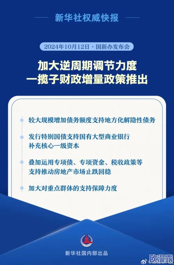 操操操日日日:新一轮政策发布引发热议,专家解读未来发展趋势与市场反应 操操操日日日:新一轮政策发布引发热议,专家解读未来发展趋势与市场反应