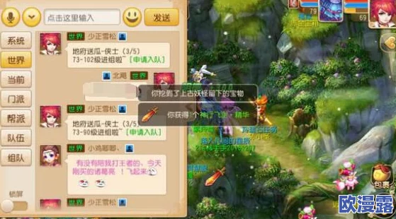 梦幻西游互通版全面解析：挖宝图任务流程与高效攻略指南