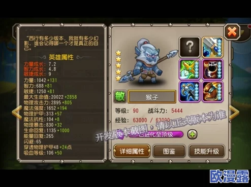 刀塔传奇12月签到英雄深度剖析：树精卫士技能搭配与实战应用（下篇）