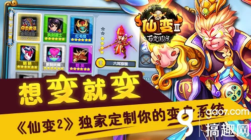 仙变2攻略：快速集齐变身材料，高效挑战神魄副本技巧