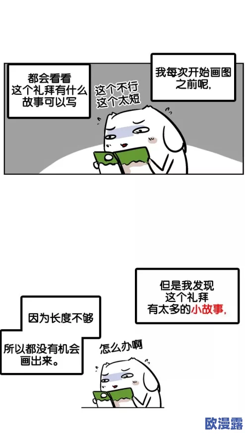 动漫打补牌一直喊疼上下晃动，玩家们纷纷分享自己的搞笑经历与奇葩瞬间，引发热议和共鸣