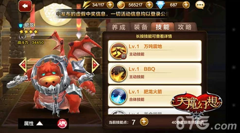 天魔幻想:阿拉丁伙伴全面解析,属性技能及获取途径详细介绍 天魔幻想:阿拉丁伙伴全面解析,属性技能及获取途径详细介绍