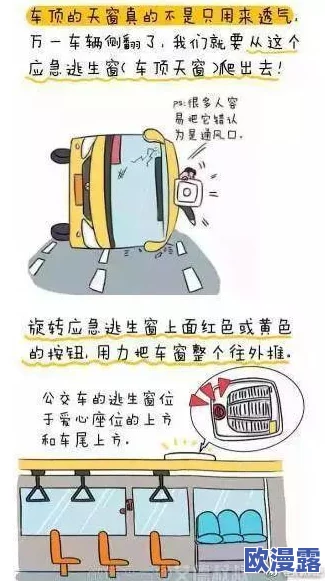 在公交车上弄到高c 白月，意外邂逅引发的奇妙故事与感人瞬间分享