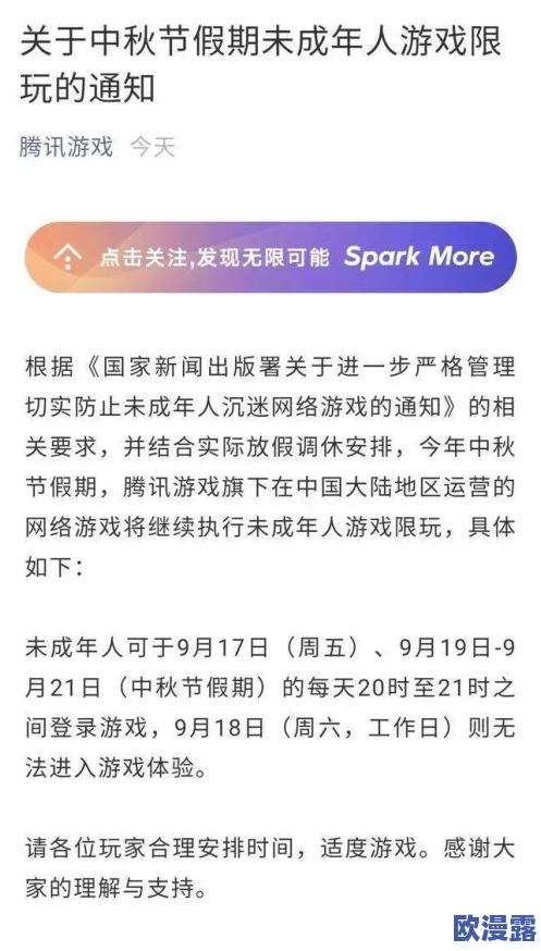 18成禁人视频免费：最新动态引发热议，网友热烈讨论内容安全与青少年保护问题