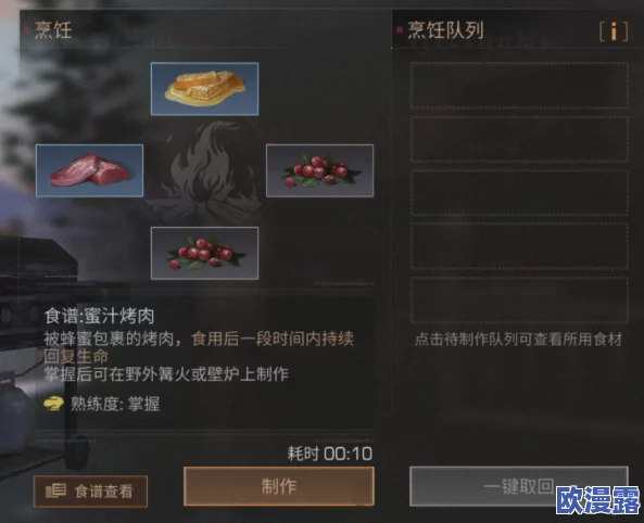 明日之后烹饪专家位置全面解析:如何精准定位并制作美味烤肉攻略 明日之后烹饪专家位置全面解析:如何精准定位并制作美味烤肉攻略