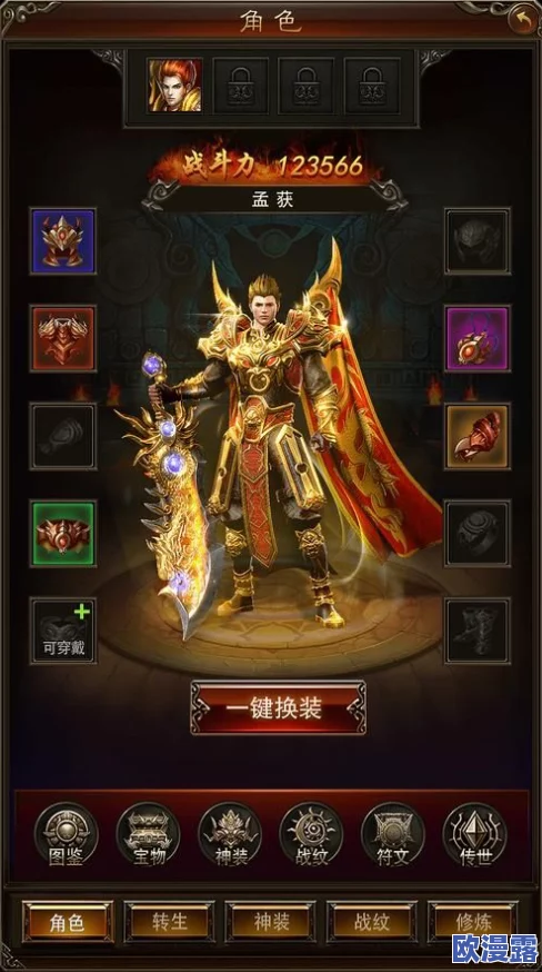 热血传奇手机版:战士职业最强技能TOP3排行解析 热血传奇手机版:战士职业最强技能TOP3排行解析