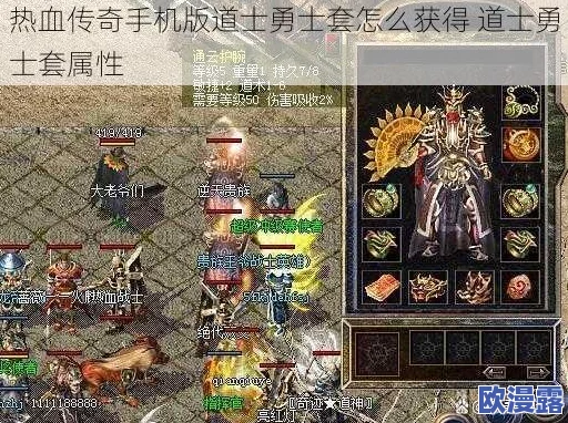 热血传奇手机版道士装备灵魂战衣多种获取方式全面介绍