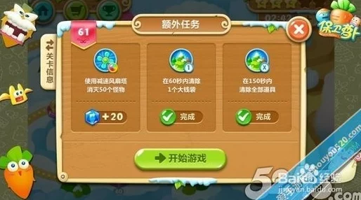 保卫萝卜3高级攻略:全局控制减速炮塔布阵技巧与策略解析 保卫萝卜3高级攻略:全局控制减速炮塔布阵技巧与策略解析