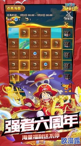 《航海王强者之路》3月3日10时安卓新服震撼开启，限时活动火爆来袭！