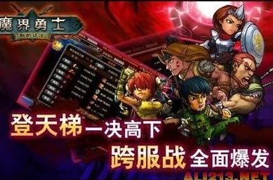 韩国RPG新作《勇士X勇士》宣传视频震撼发布，抢先一睹为快！