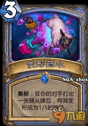 炉石传说台服震撼发布：法师新卡暮光招炎者强势登场！
