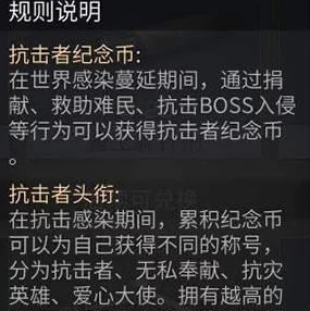 明日之后抗击者纪念币全方位获取途径及策略汇总分析