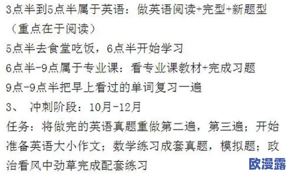 女生暑假自辱30天计划表以发育，勇敢面对挑战，提升自信与魅力的全新方法分享！