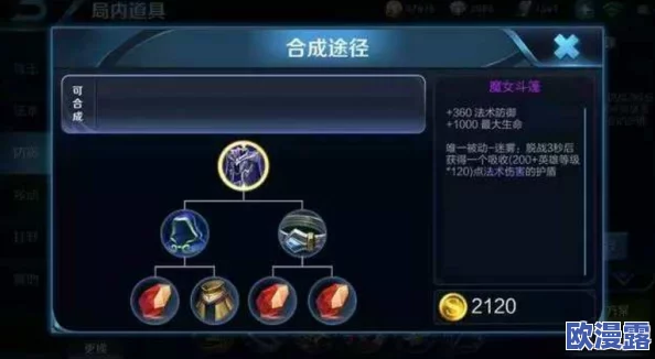 王者荣耀辅助英雄实战教学：解析辅助初期出装策略，先出什么装备最关键