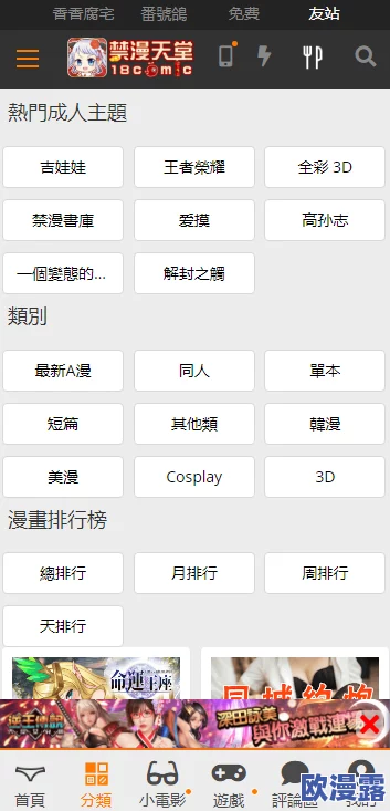 jmcomicron.mic天堂官网版1.7.2：全新版本带来更多功能与优化，用户体验大幅提升，值得一试！