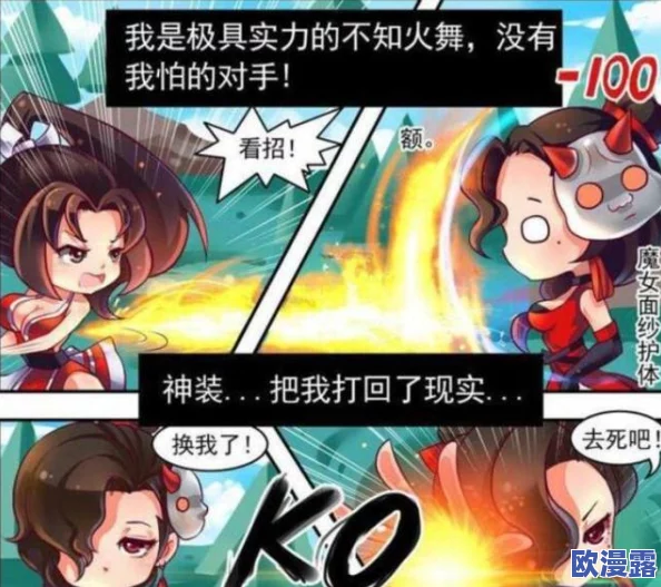 不知火舞和3孩h无遮挡引发热议，网友纷纷讨论角色形象与社会影响，相关话题持续升温
