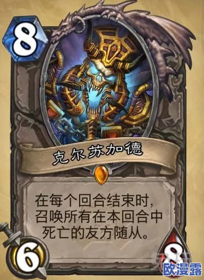 炉石传说本周大乱斗主题Boss究极对决：克尔苏加德与拉法姆内容详解