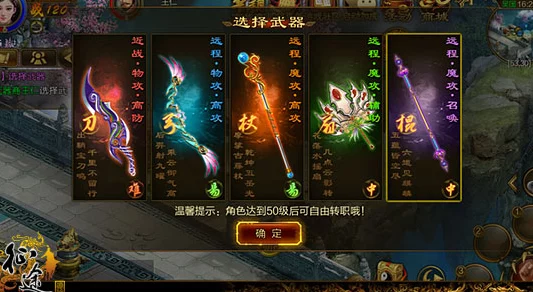 征途手机版棍职业属性全解析及装备搭配详解指南