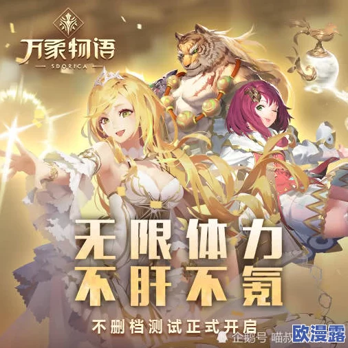 万象物语全球公测预约正式开启，全面指南：如何获取激活码详解