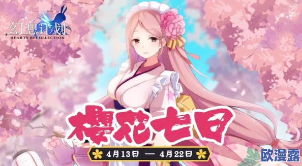 《乳色吐息》在线观看视频樱花，最新动态曝光：全新剧情解析与角色发展引发热议！