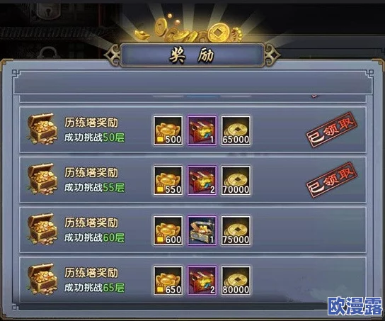 《倚天屠龙记》手游深度解析：历练塔挑战规则与攻略详解