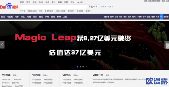 里播：全球首个虚拟现实直播平台上线，颠覆传统媒体格局，引发行业震动！