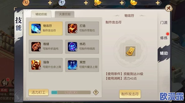 火王手游天霄职业加点全攻略：刷图向5魔分配详解