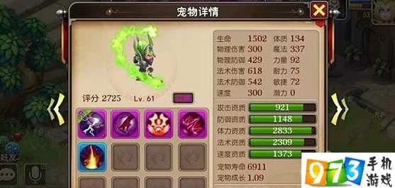 我叫MT3游戏攻略：法宠宝宝资质选择与培养全面解析