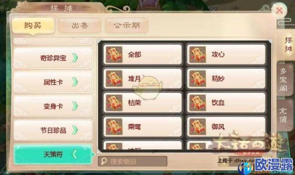 大话西游手游省试技巧：快速答题攻略助你轻松上排名榜