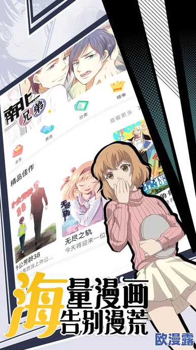 漫漫漫画免费漫画入口页面改装，新增用户互动功能与个性化推荐系统提升阅读体验
