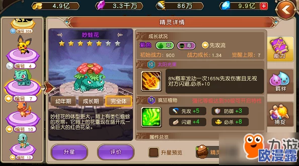 魔法来袭：精灵驻所新手必备！全面解析高效通关方法指南