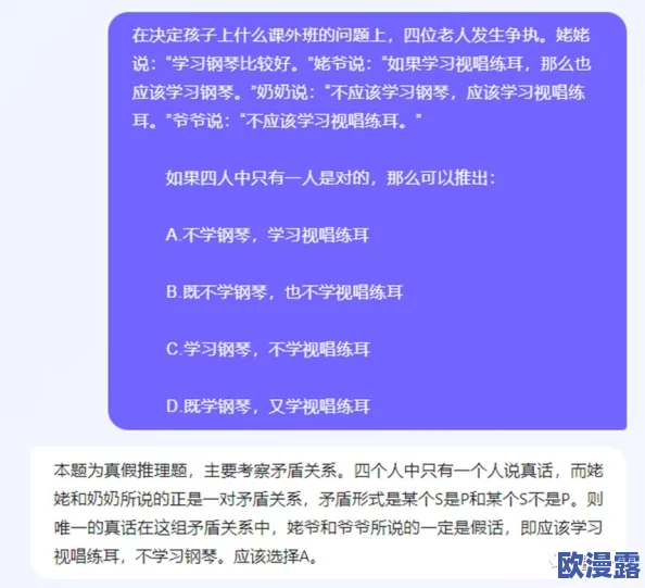 国产爆精：最新研究成果揭示其在提升男性生育能力方面的潜力与应用前景