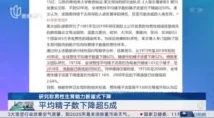 国产爆精：最新研究成果揭示其在提升男性生育能力方面的潜力与应用前景