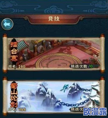 新仙剑奇侠传手游新手必备技巧:竞技场制胜攻略篇 新仙剑奇侠传手游新手必备技巧:竞技场制胜攻略篇