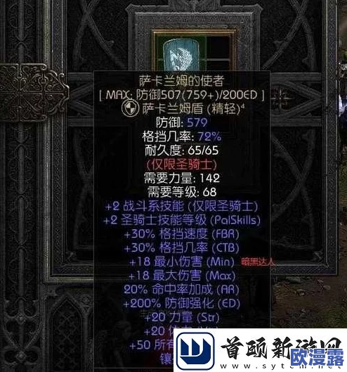 暗黑黎明游戏解析：疯子布尼尔二级进阶装备全面介绍与评测